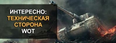   World of Tanks