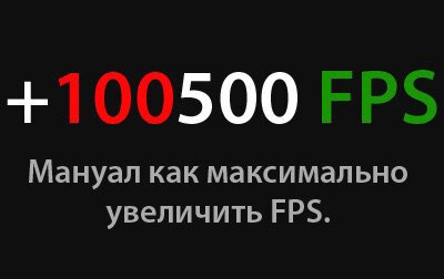   FPS  World of Tanks 0.9.6